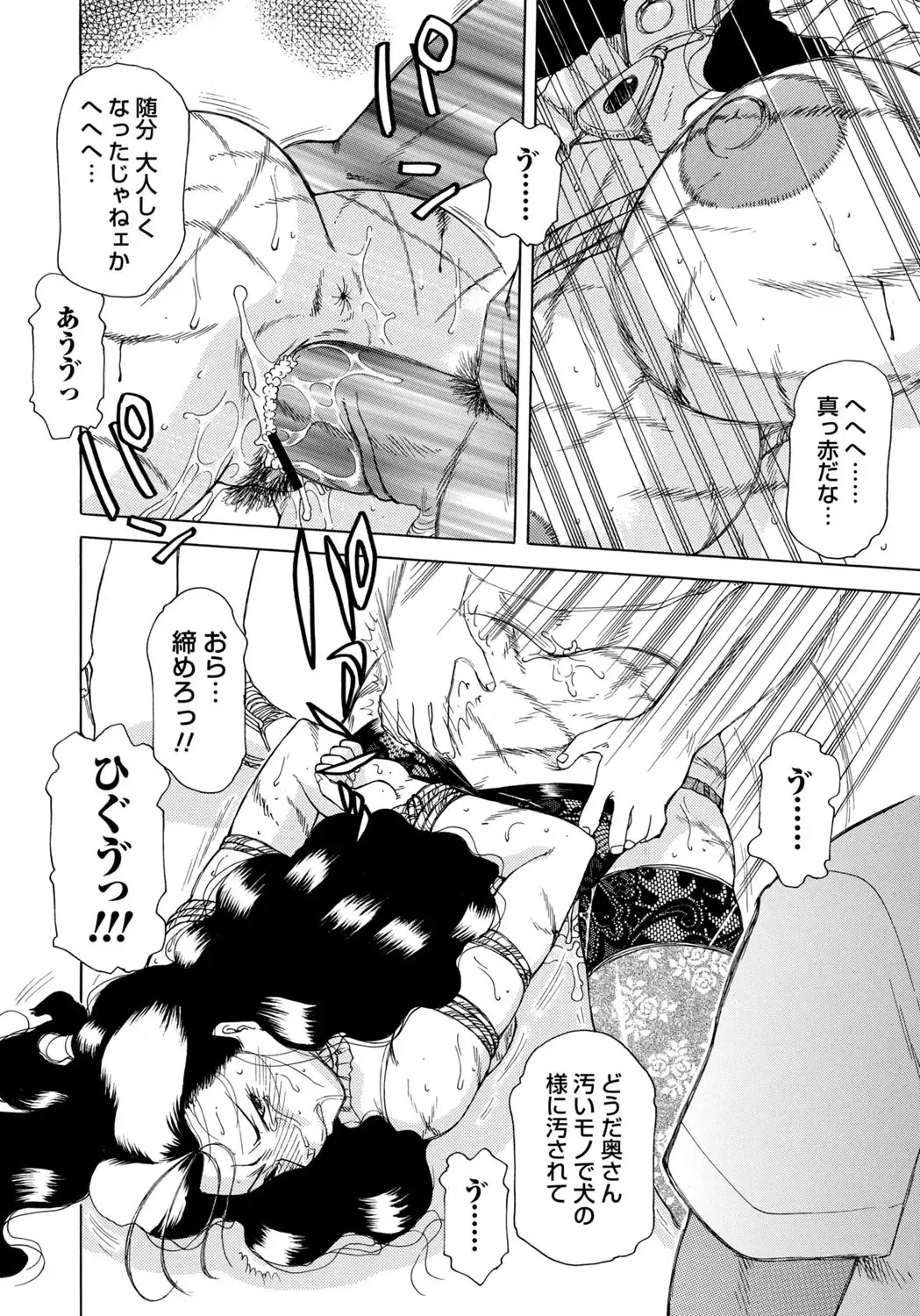 [Roy Tong-koh] Inen Gangu Hime Naburi Fhentai - Page 143