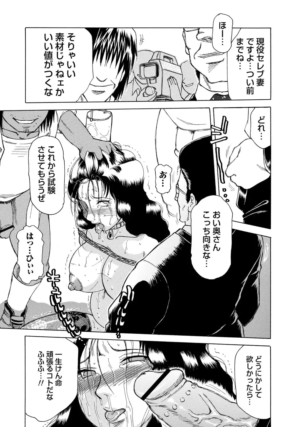 [Roy Tong-koh] Inen Gangu Hime Naburi Fhentai - Page 154