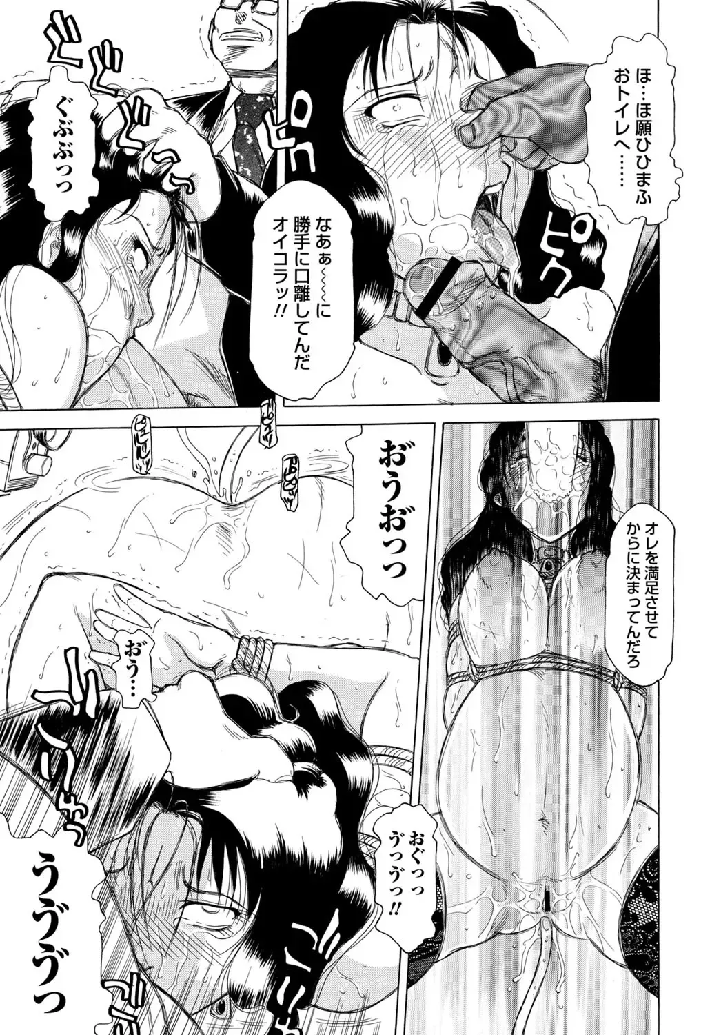 [Roy Tong-koh] Inen Gangu Hime Naburi Fhentai - Page 156