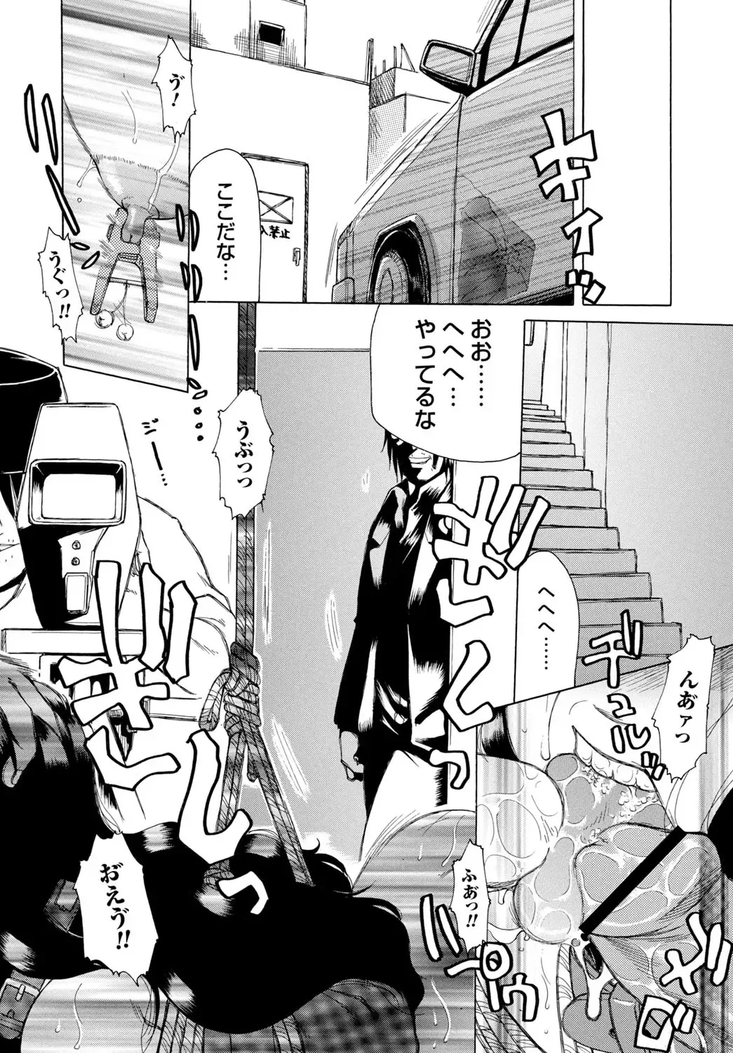 [Roy Tong-koh] Inen Gangu Hime Naburi Fhentai - Page 158