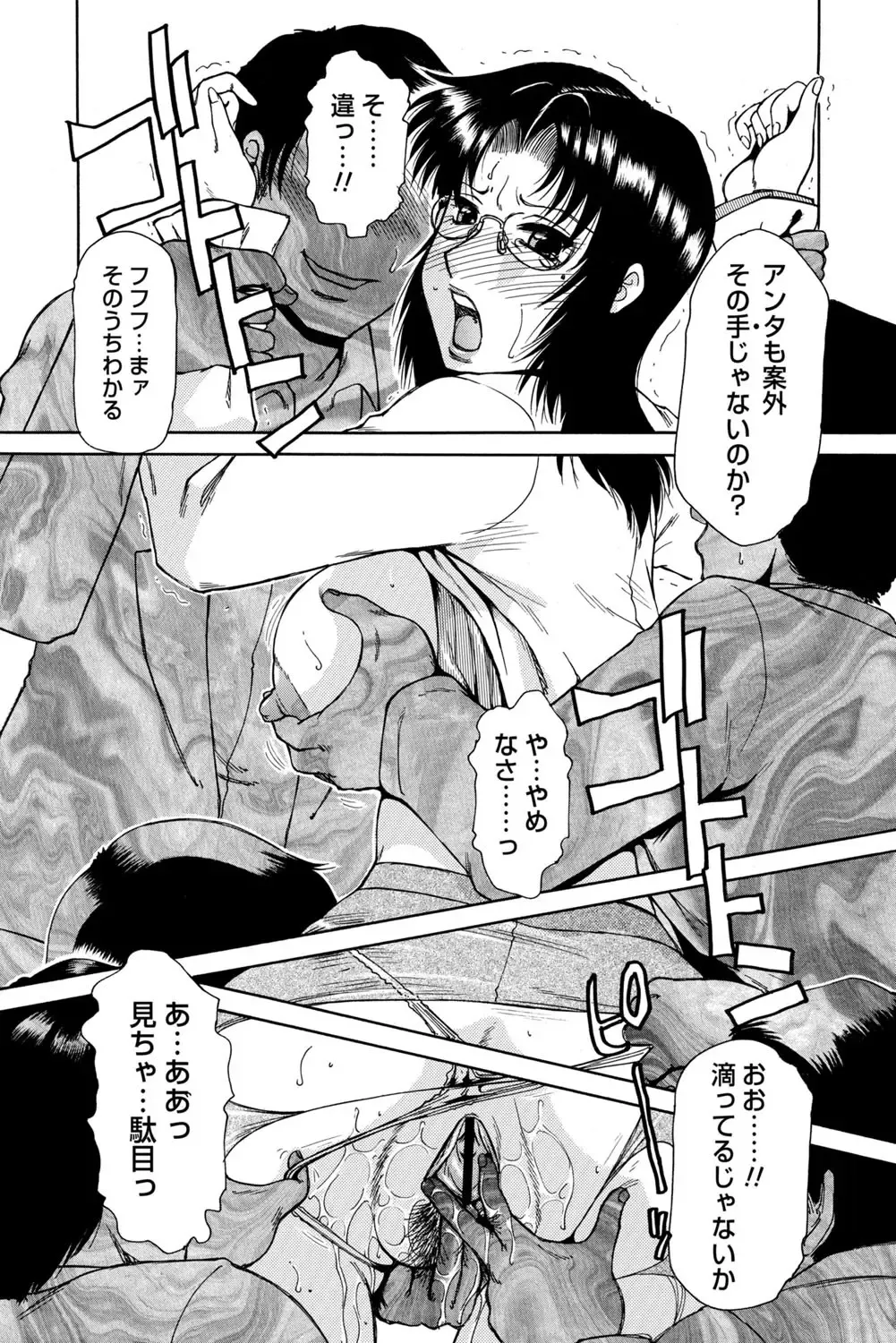[Roy Tong-koh] Inen Gangu Hime Naburi Fhentai - Page 185