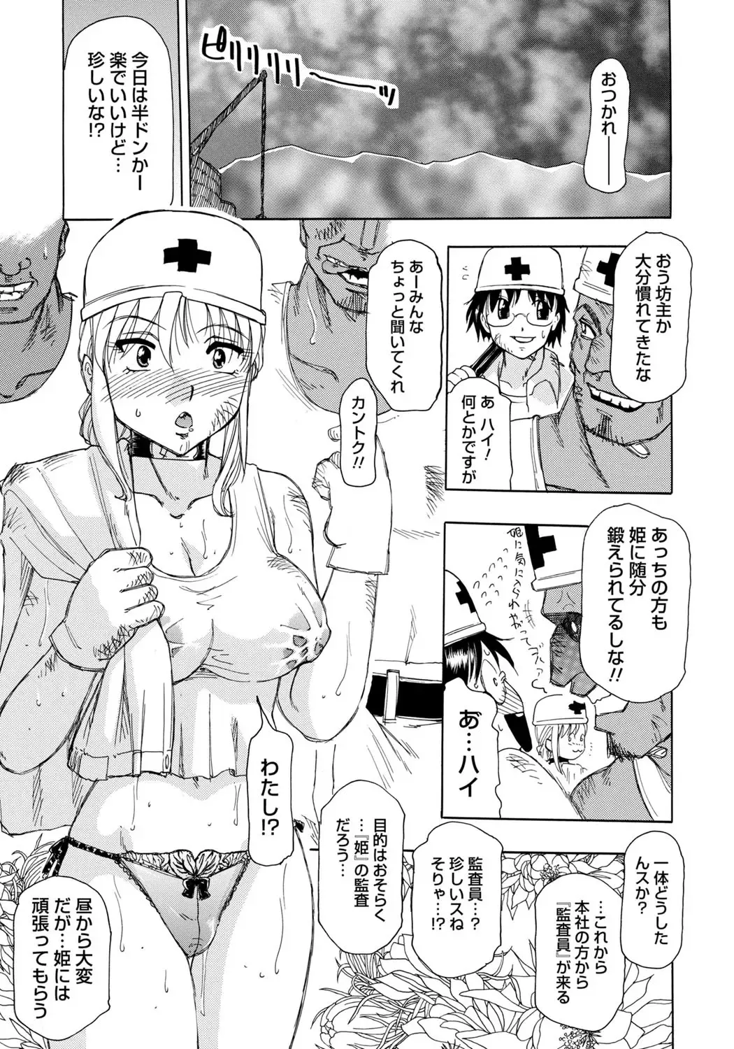 [Roy Tong-koh] Inen Gangu Hime Naburi Fhentai - Page 48