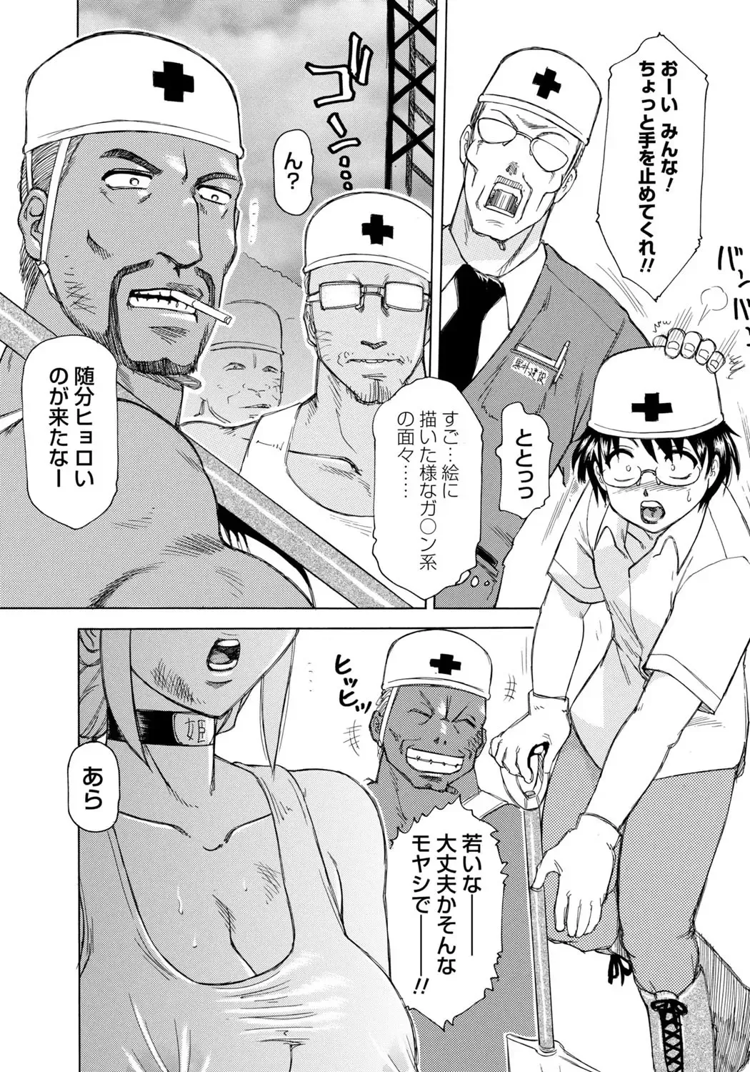 [Roy Tong-koh] Inen Gangu Hime Naburi Fhentai - Page 5