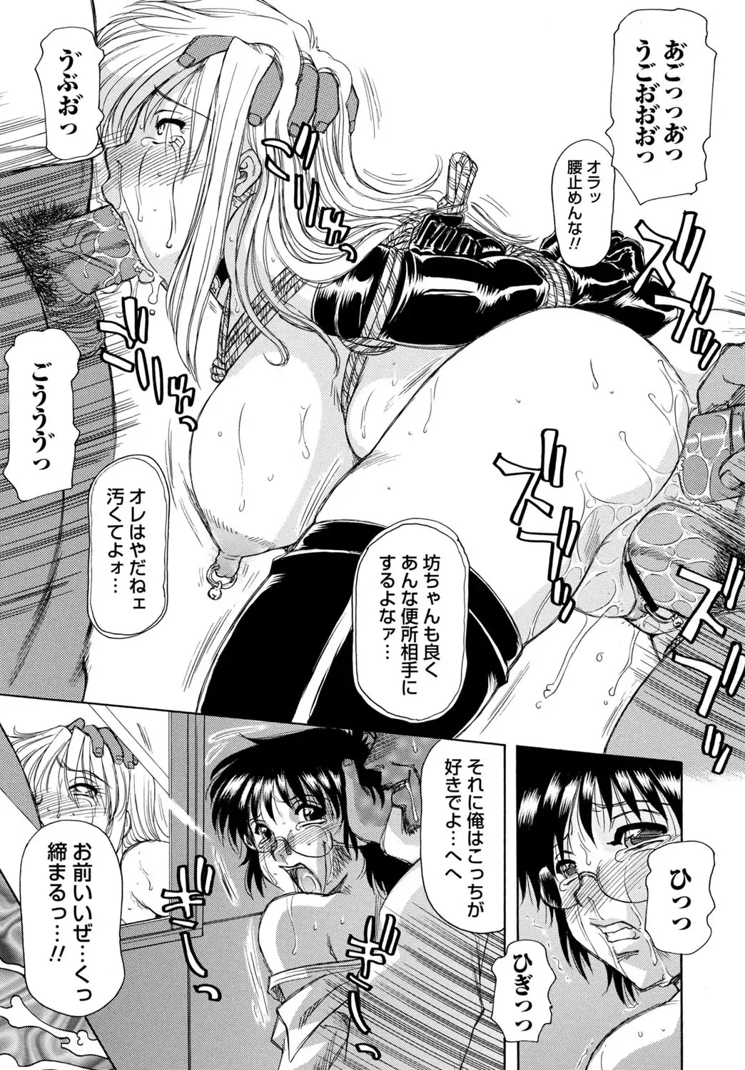 [Roy Tong-koh] Inen Gangu Hime Naburi Fhentai - Page 56