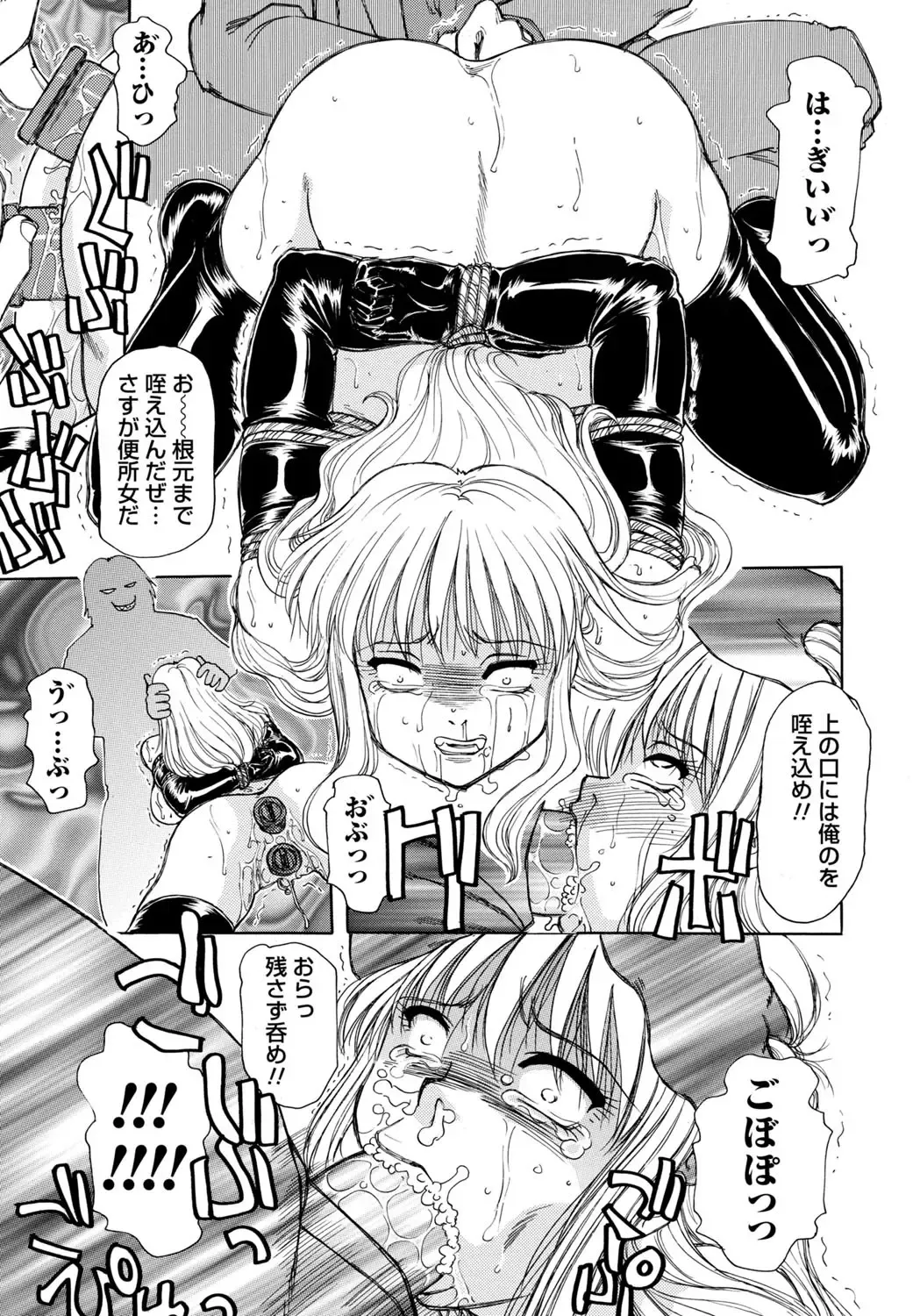 [Roy Tong-koh] Inen Gangu Hime Naburi Fhentai - Page 60