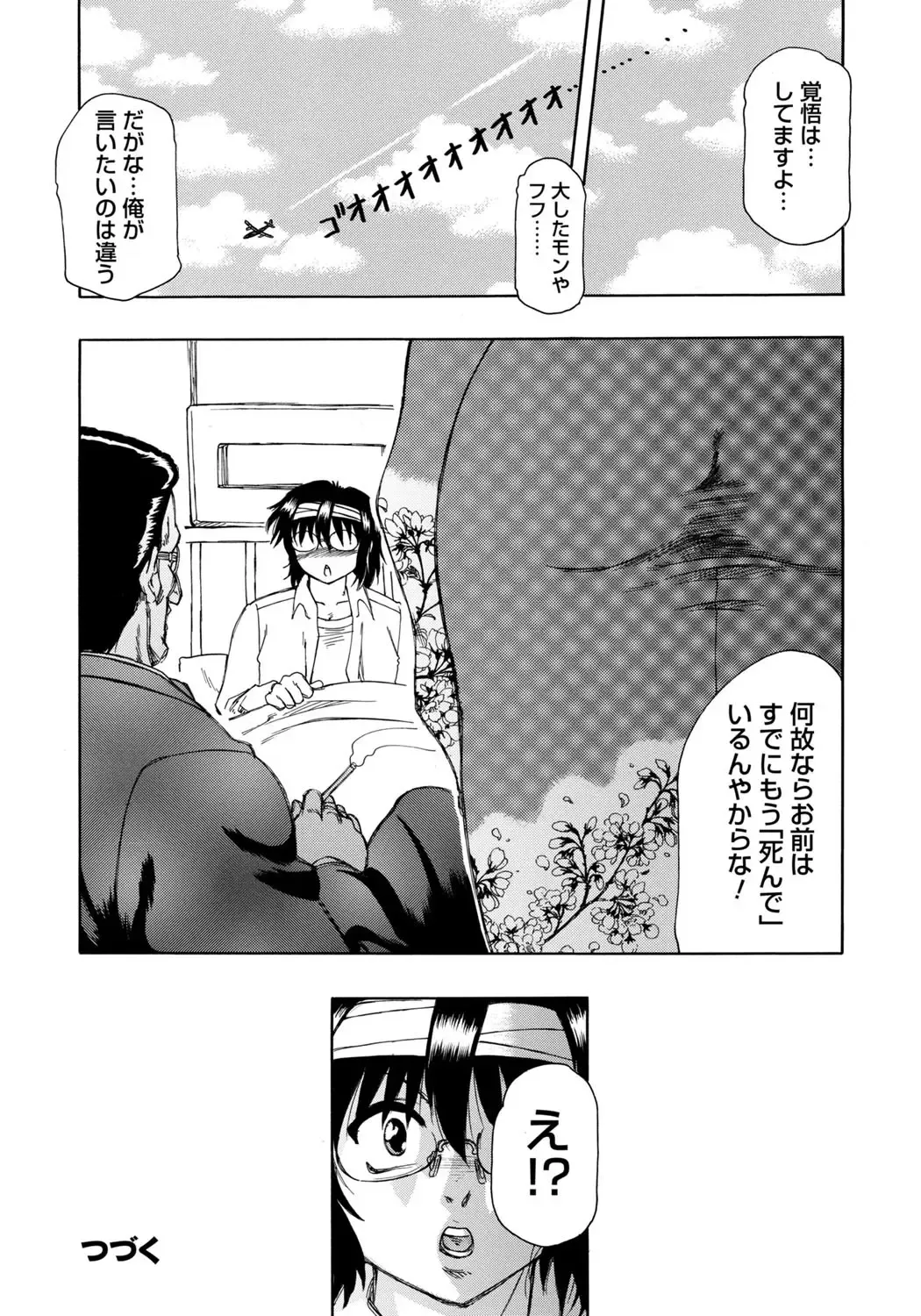 [Roy Tong-koh] Inen Gangu Hime Naburi Fhentai - Page 71