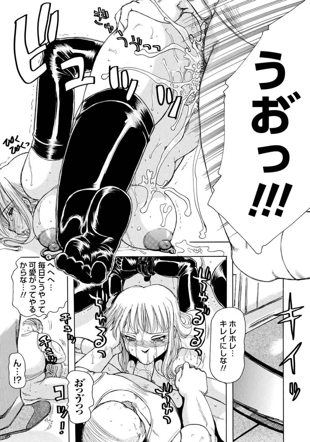 [Roy Tong-koh] Inen Gangu Hime Naburi Fhentai - Page 80