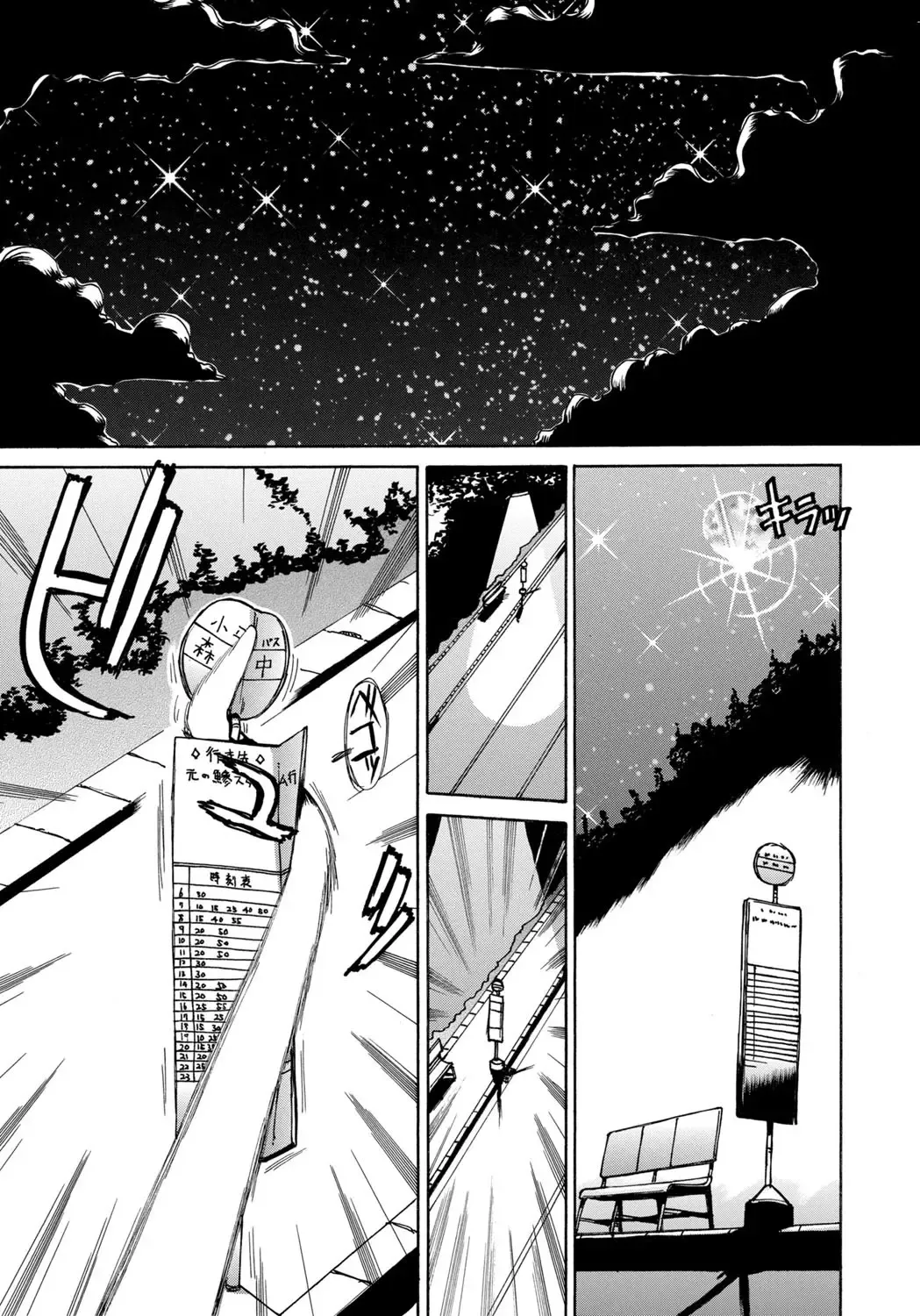 [Roy Tong-koh] Inen Gangu Hime Naburi Fhentai - Page 90