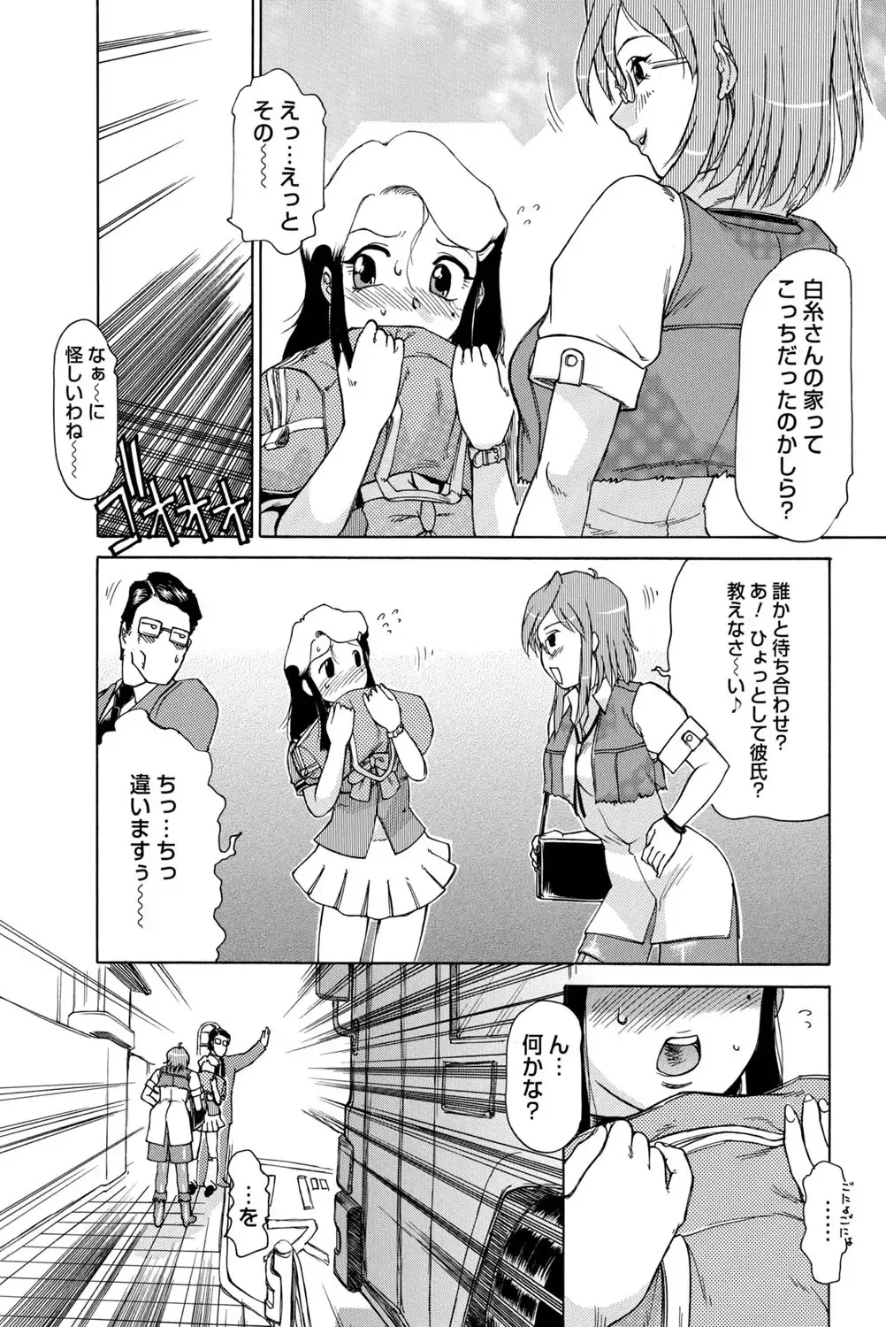 [Roy Tong-koh] Inen Gangu Hime Naburi Fhentai - Page 93