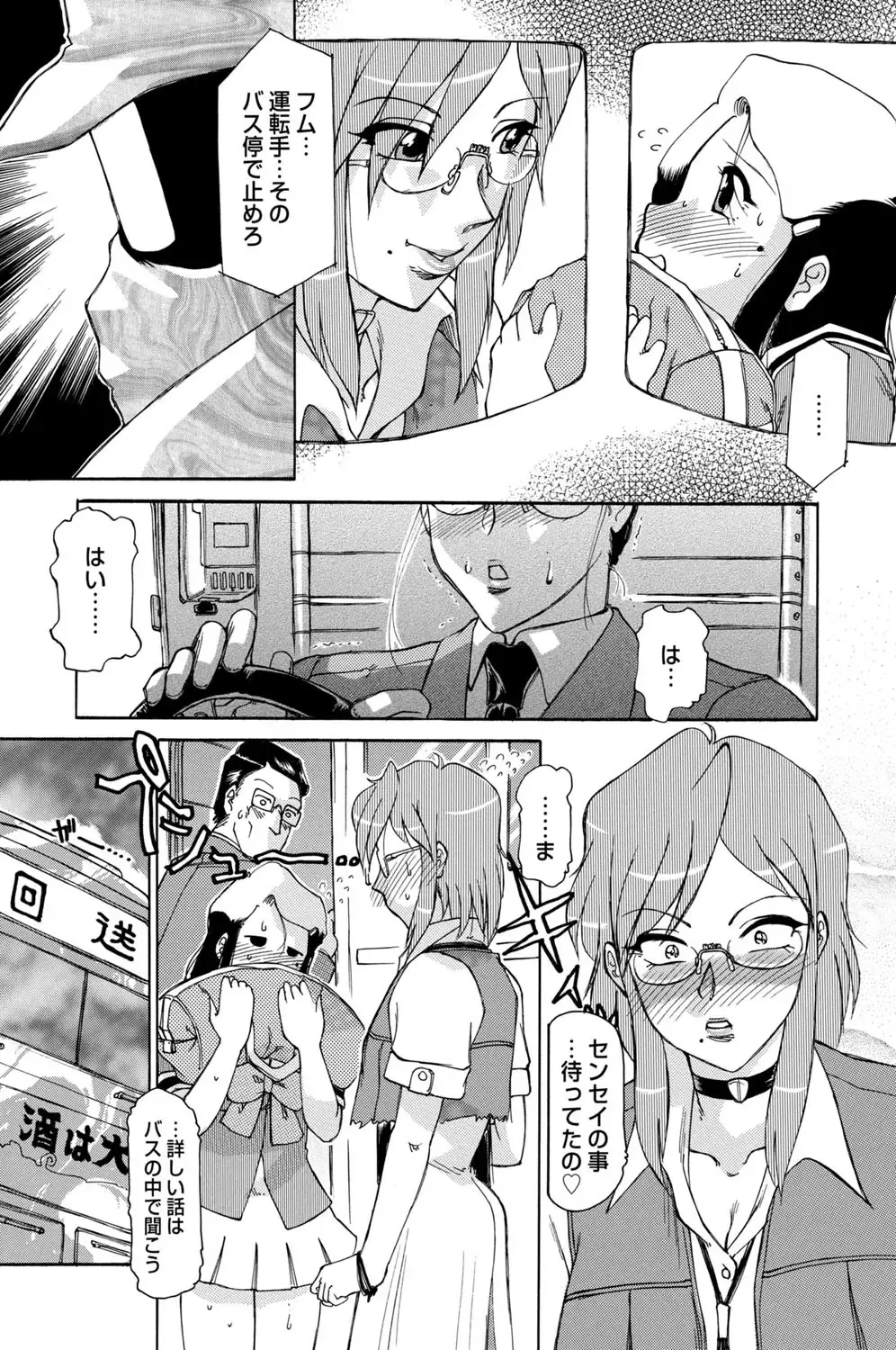 [Roy Tong-koh] Inen Gangu Hime Naburi Fhentai - Page 94