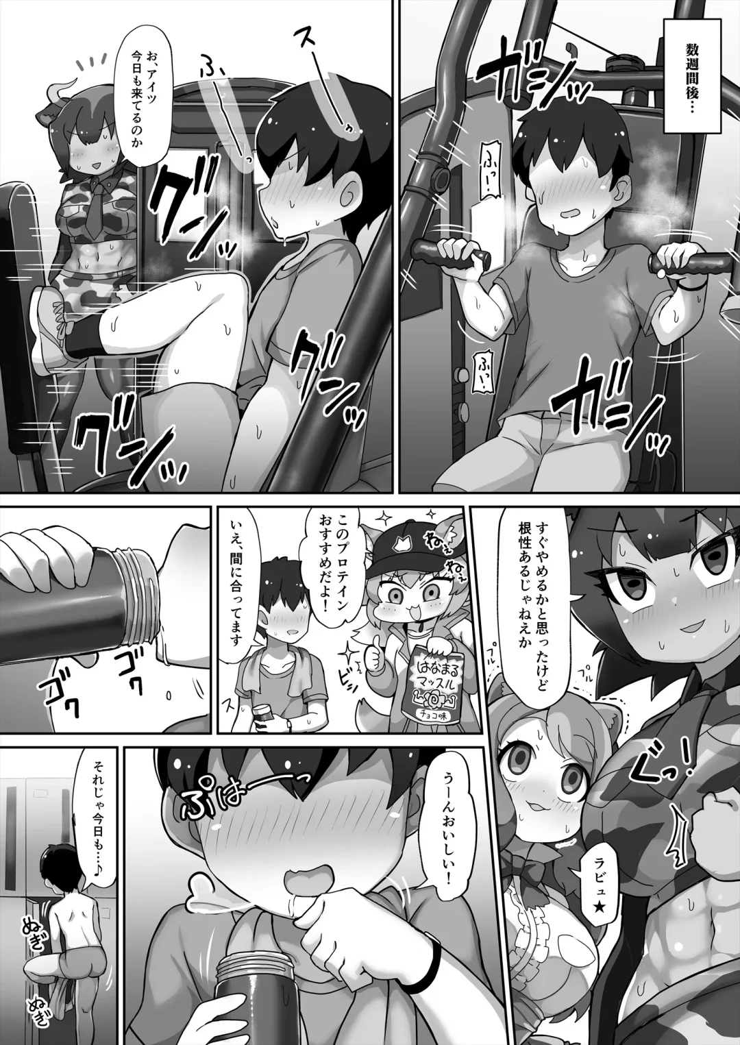 [Shikoripa] Kemono Sauna 2 Fhentai.net - Page 13