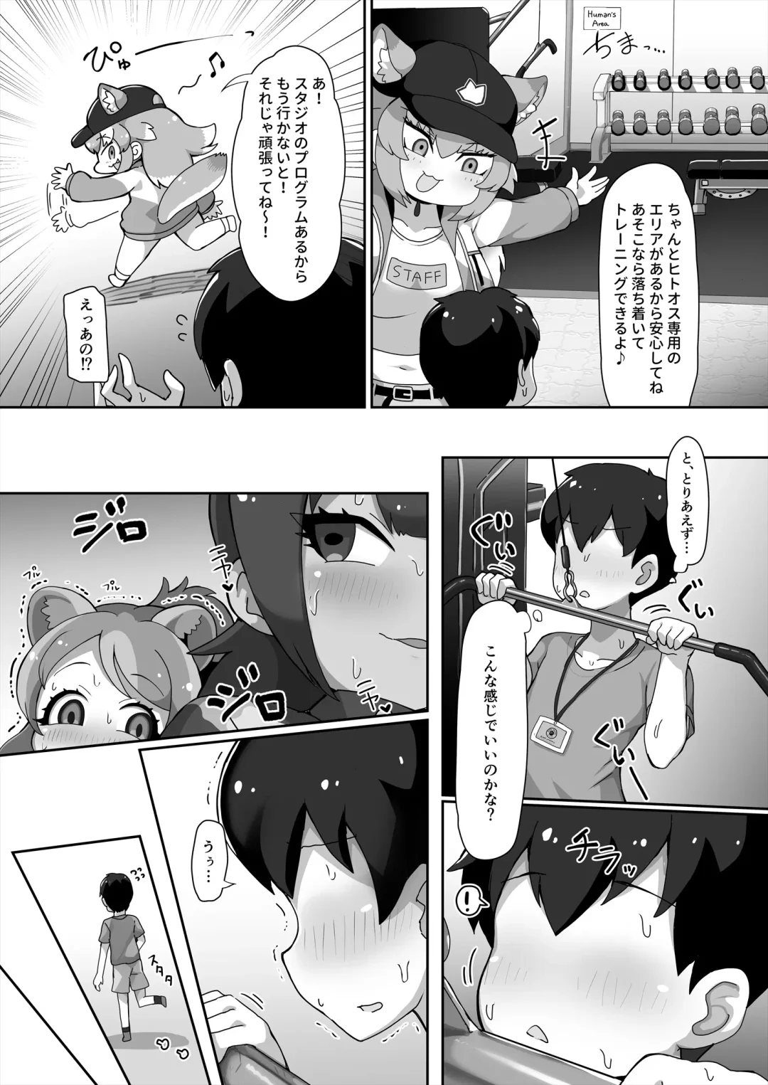 [Shikoripa] Kemono Sauna 2 Fhentai.net - Page 5