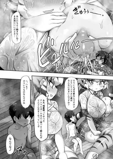 [Shikoripa] Kemono Sauna 2 Fhentai.net - Page 14