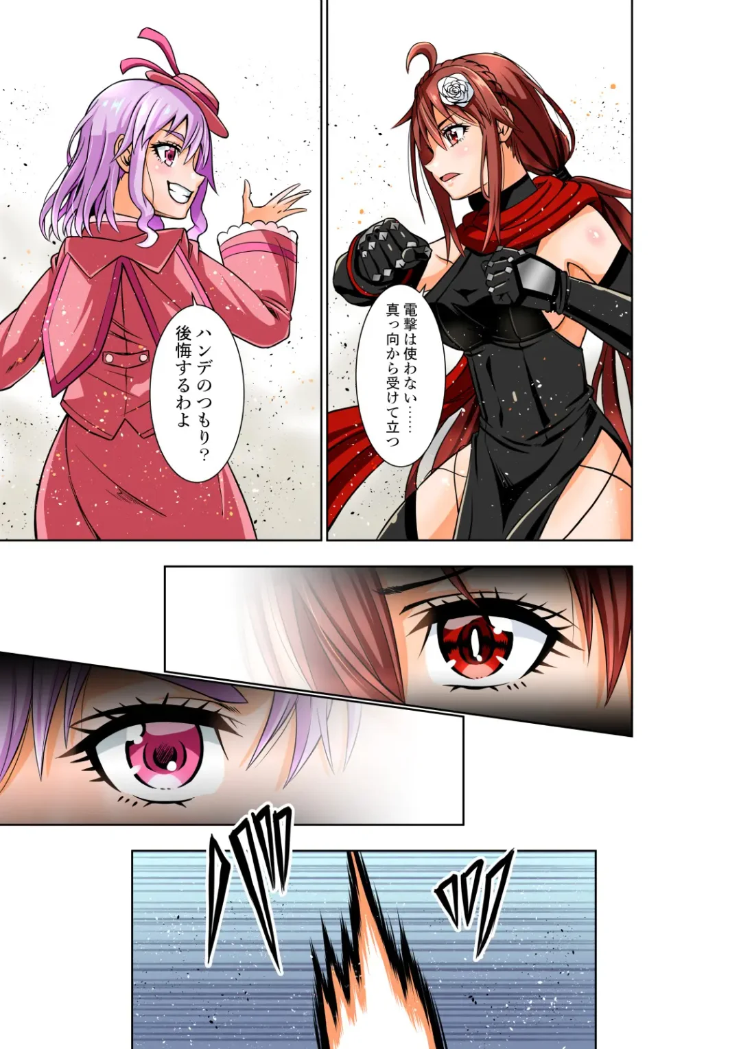 [Cocoa] BOUNTY HUNTER GIRL vs VIOLENCE LOLITA2 Ch. 30 Fhentai.net - Page 4