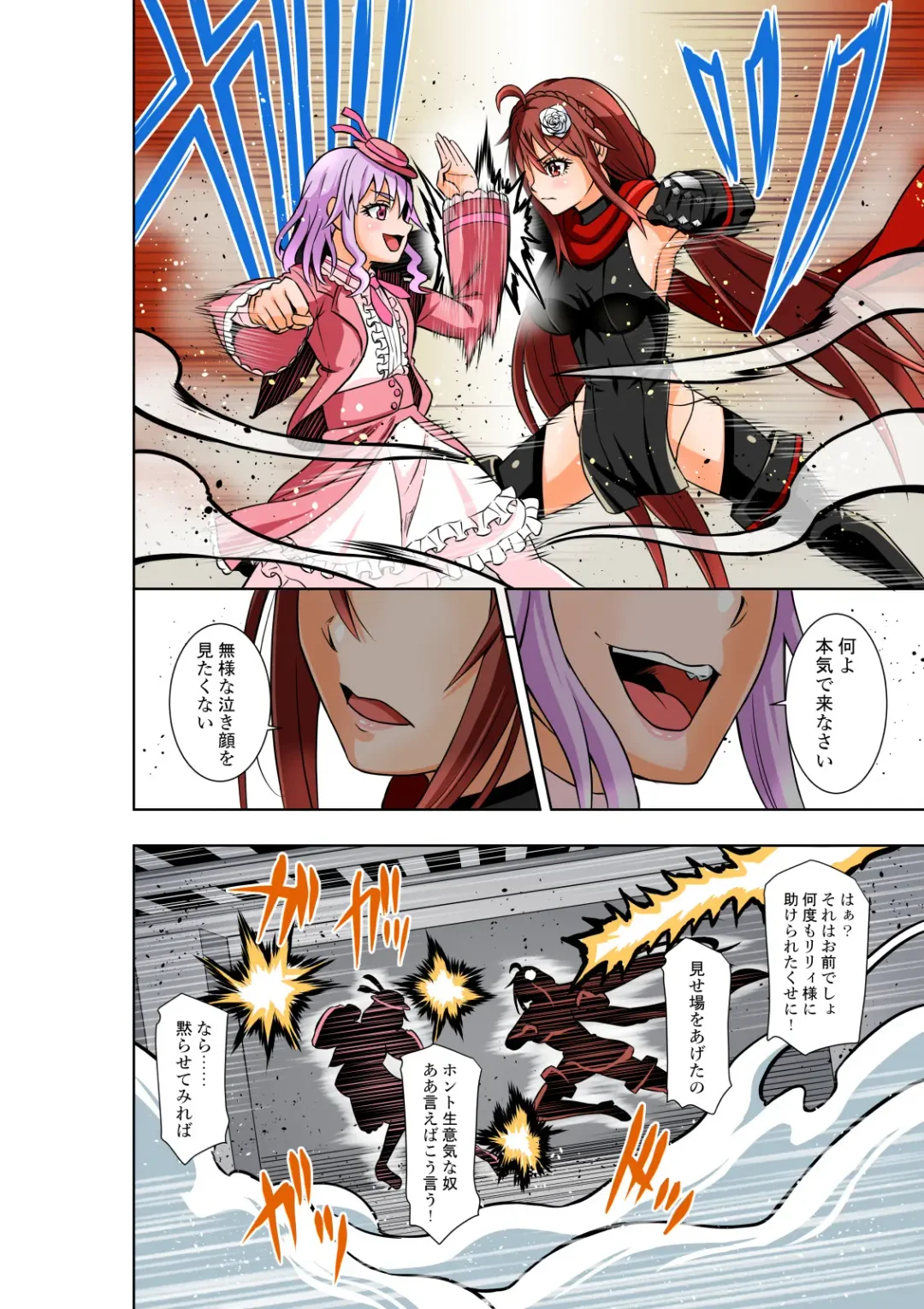 [Cocoa] BOUNTY HUNTER GIRL vs VIOLENCE LOLITA2 Ch. 30 Fhentai.net - Page 5