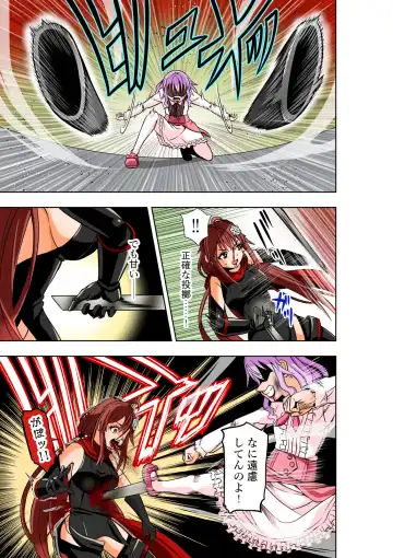 [Cocoa] BOUNTY HUNTER GIRL vs VIOLENCE LOLITA2 Ch. 30 Fhentai.net - Page 12