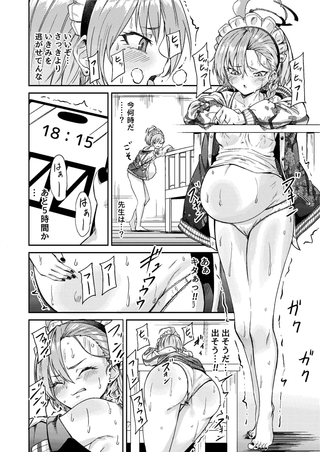 [Enikuma] Sensei Wari Umarechau Fhentai.net - Page 12