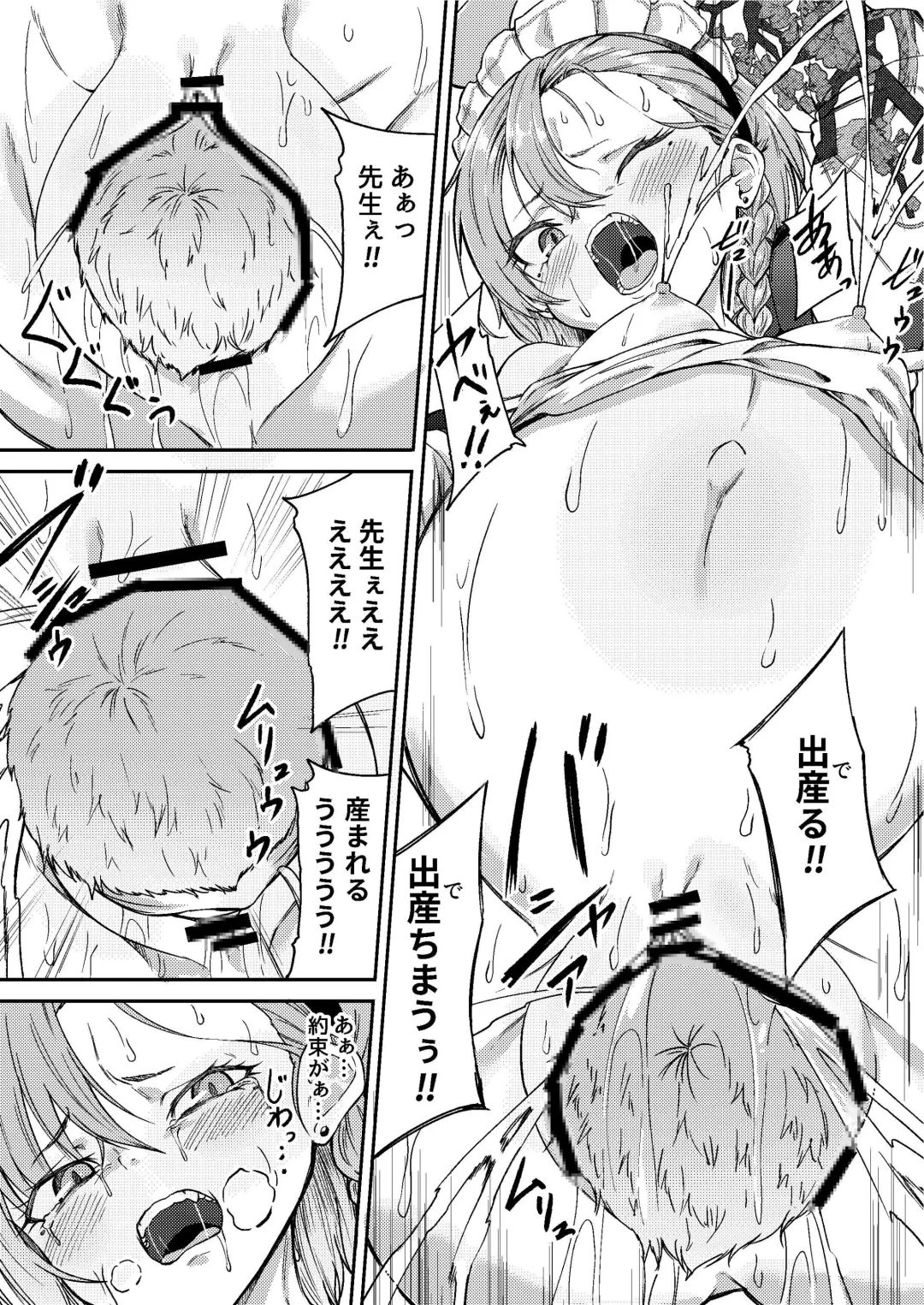 [Enikuma] Sensei Wari Umarechau Fhentai.net - Page 21