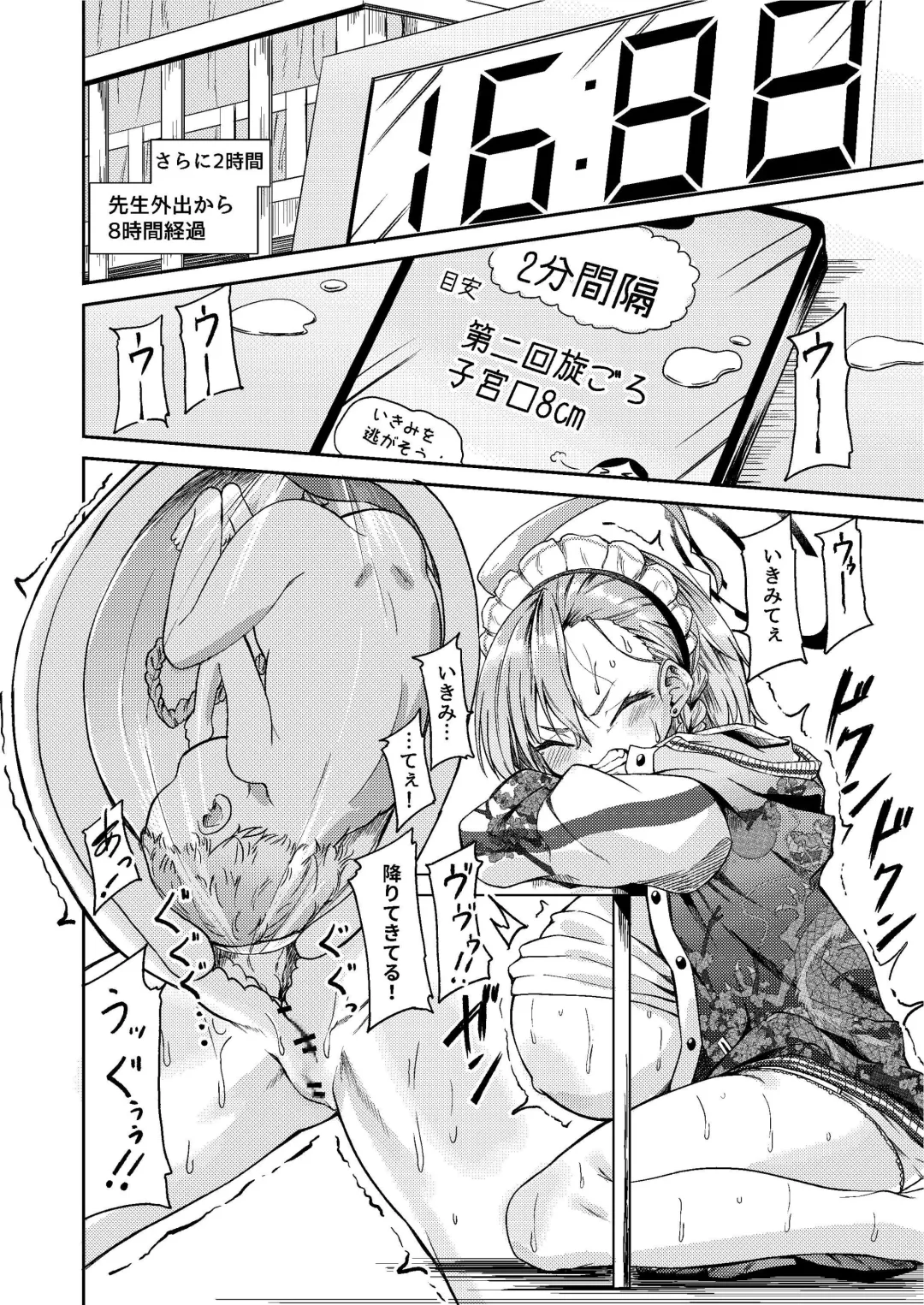 [Enikuma] Sensei Wari Umarechau Fhentai.net - Page 8