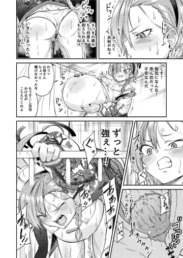 [Enikuma] Sensei Wari Umarechau Fhentai.net - Page 16