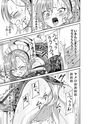 [Enikuma] Sensei Wari Umarechau Fhentai.net - Page 17