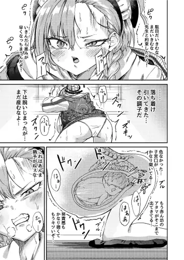 [Enikuma] Sensei Wari Umarechau Fhentai.net - Page 9