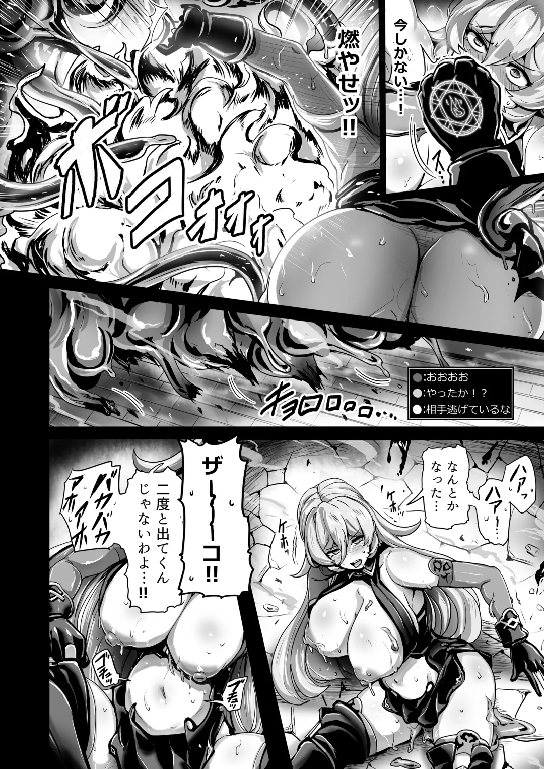 [Yaruku] Empty the Witch Fhentai - Page 15