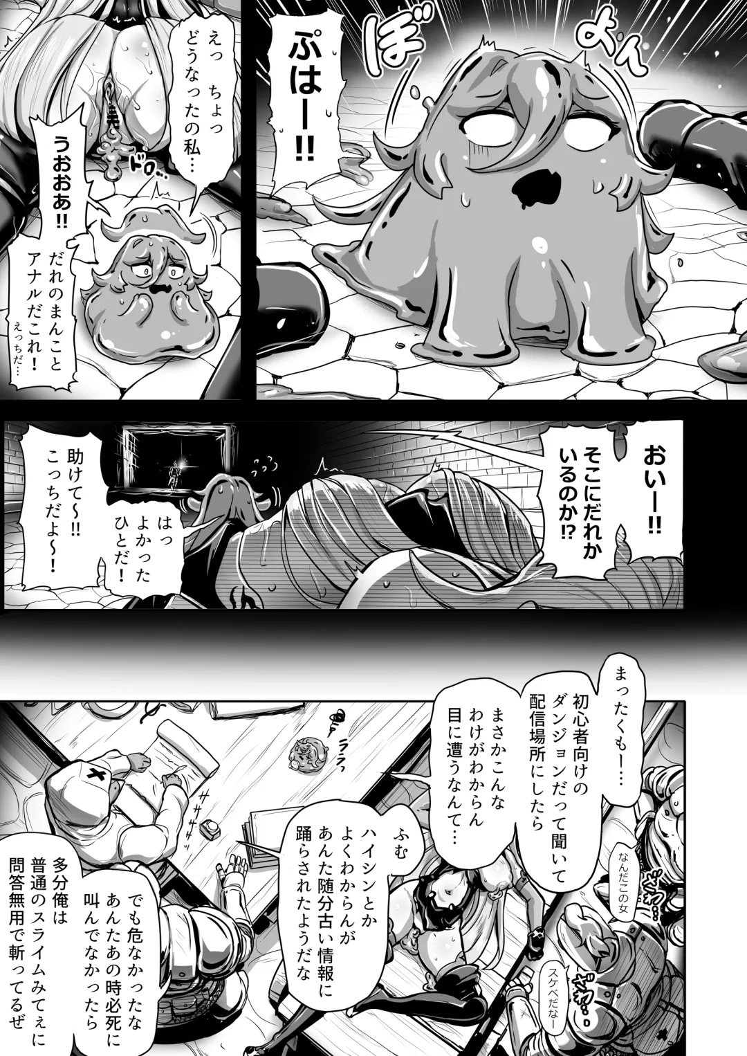 [Yaruku] Empty the Witch Fhentai - Page 18