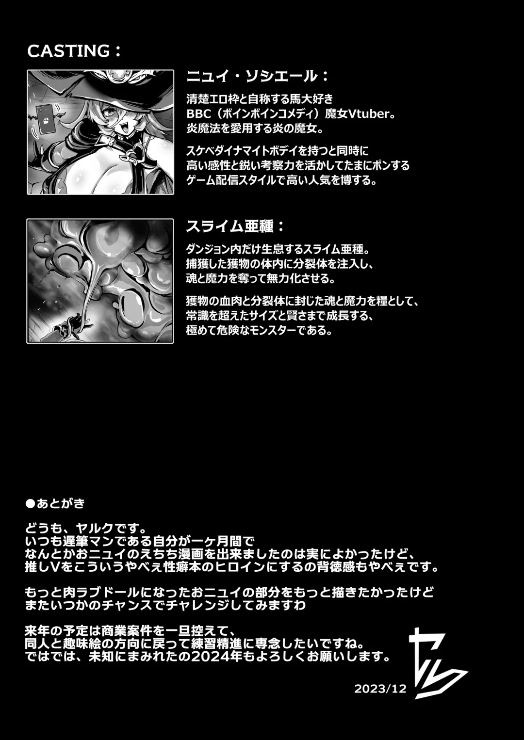 [Yaruku] Empty the Witch Fhentai - Page 22