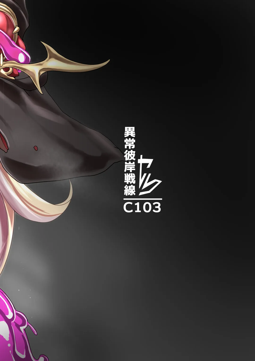 [Yaruku] Empty the Witch Fhentai - Page 24