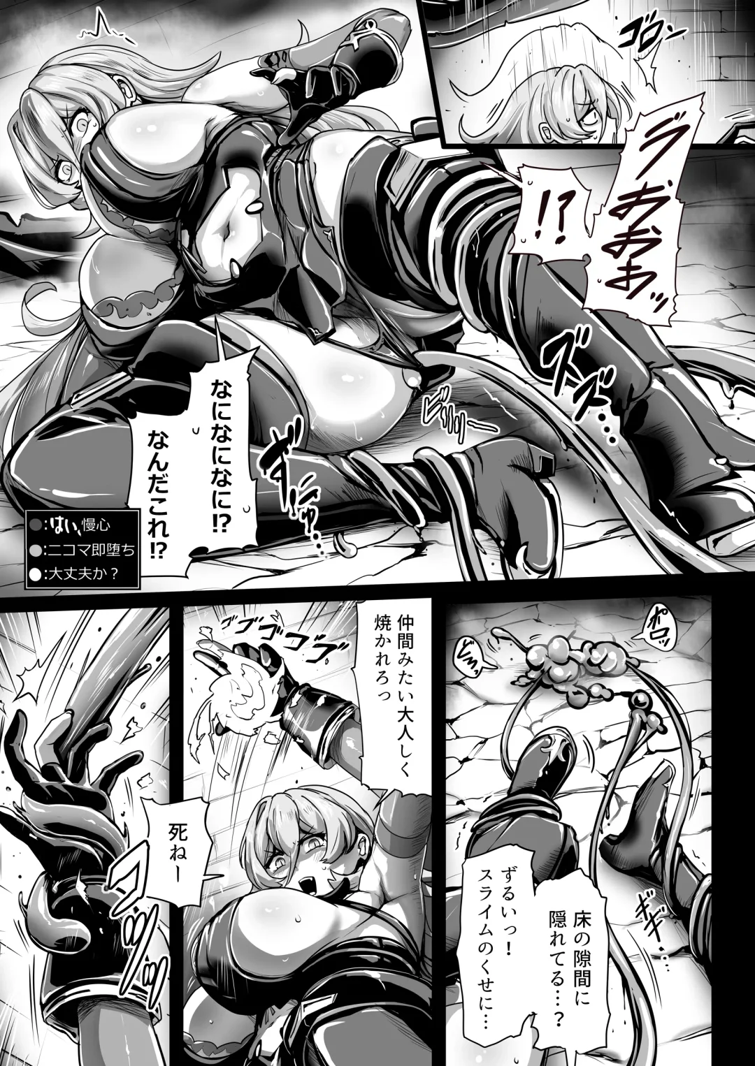 [Yaruku] Empty the Witch Fhentai - Page 8