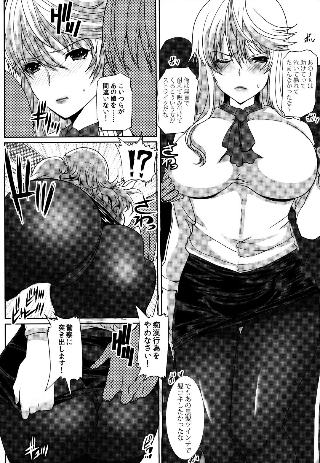 [Hatoya Mameshichi] Akogare no Sensei wa Chikan Densha de Choukyouzumi Deshita Bangaihen + Episode０ Fhentai - Page 17