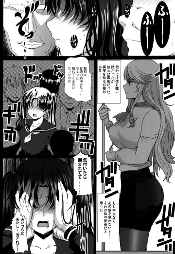 [Hatoya Mameshichi] Akogare no Sensei wa Chikan Densha de Choukyouzumi Deshita Bangaihen + Episode０ Fhentai - Page 15
