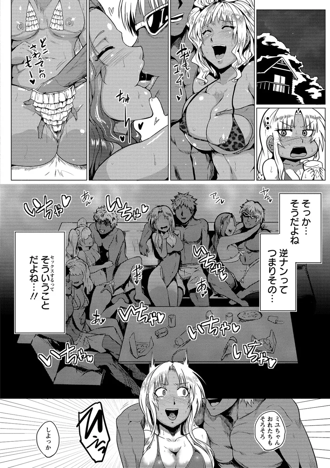[Sagattoru] Hazukashime no Ran Tanetsuke Gokumon Sikyuu Ikimawashi Fhentai - Page 10