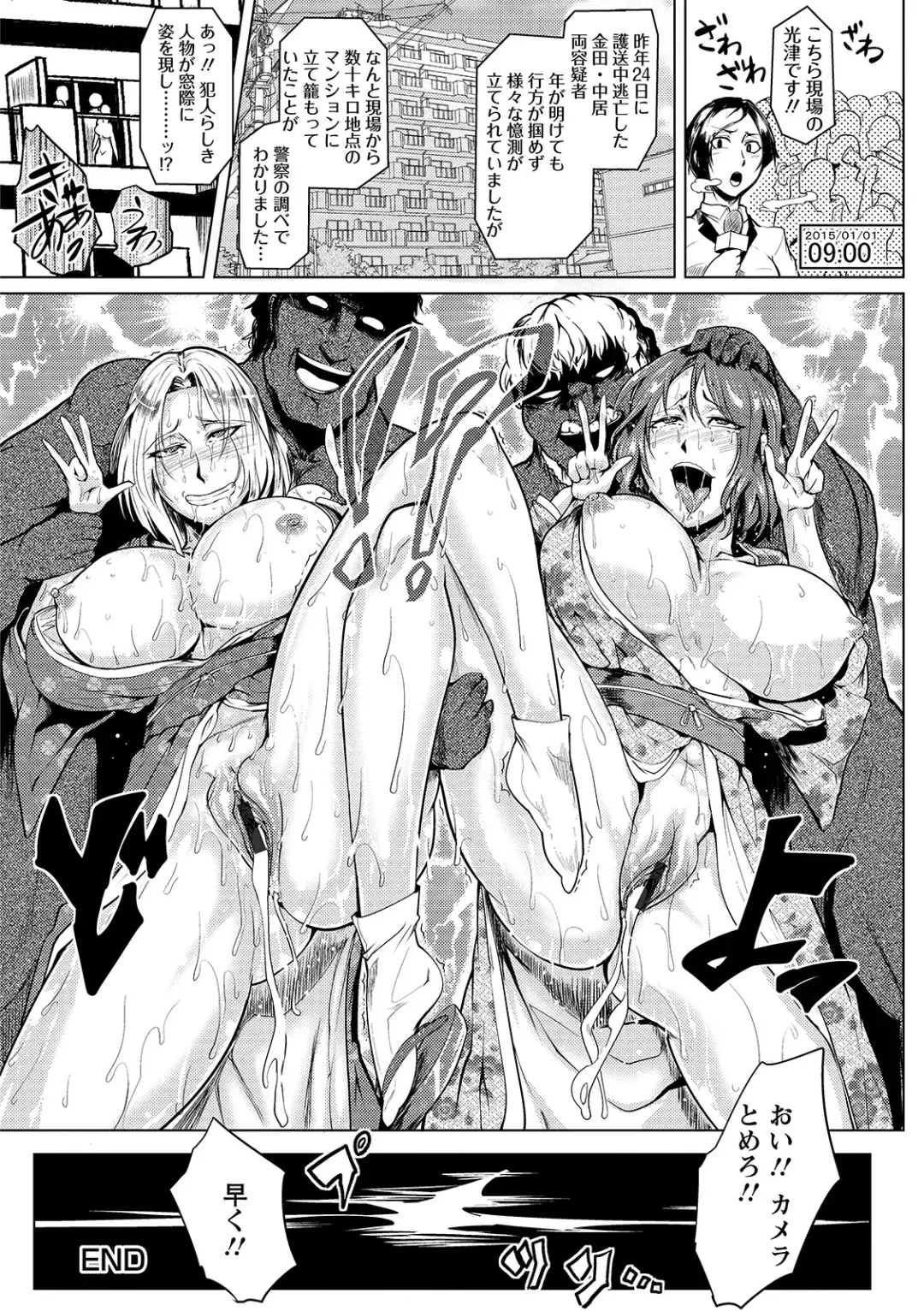 [Sagattoru] Hazukashime no Ran Tanetsuke Gokumon Sikyuu Ikimawashi Fhentai - Page 112