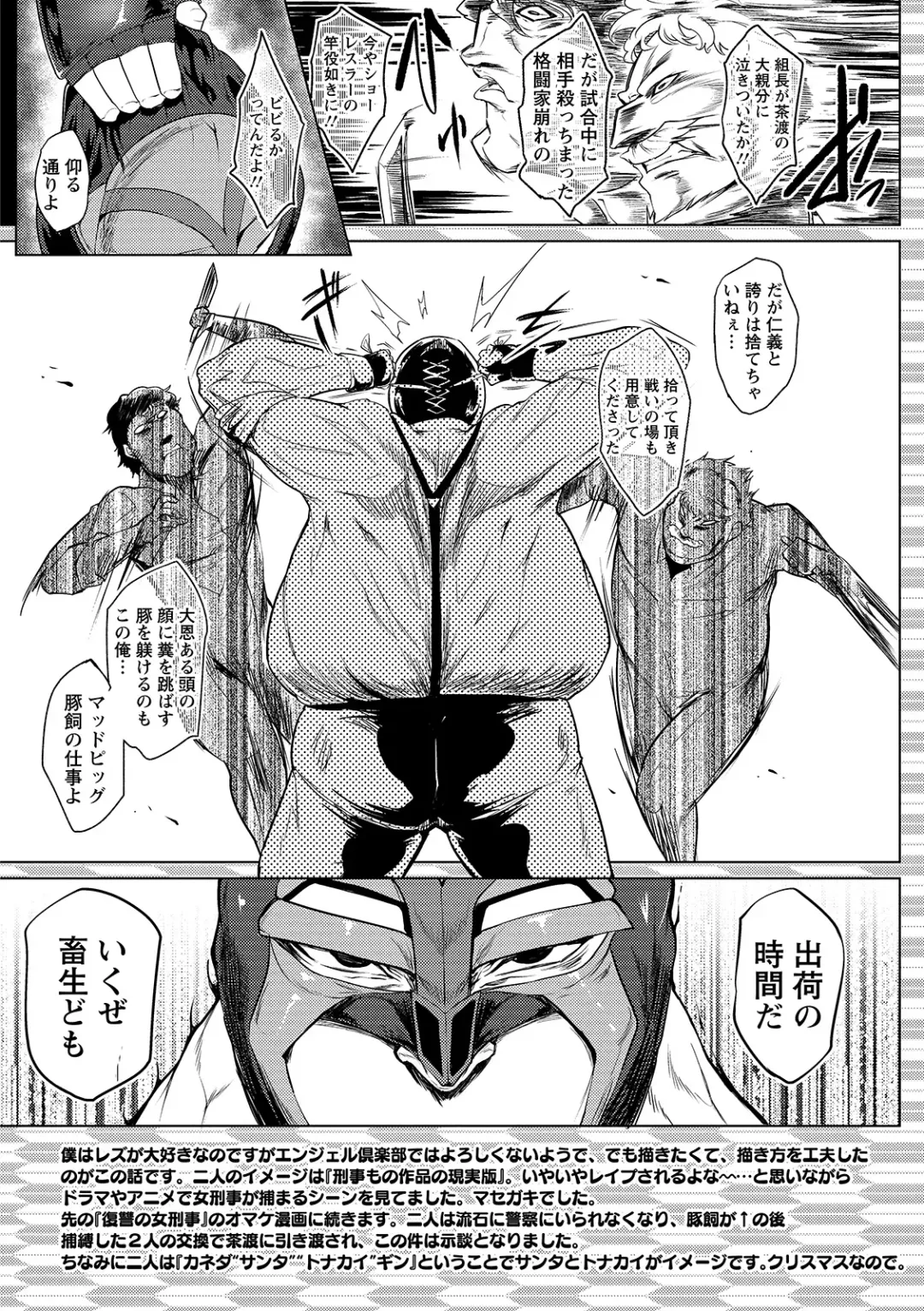 [Sagattoru] Hazukashime no Ran Tanetsuke Gokumon Sikyuu Ikimawashi Fhentai - Page 114