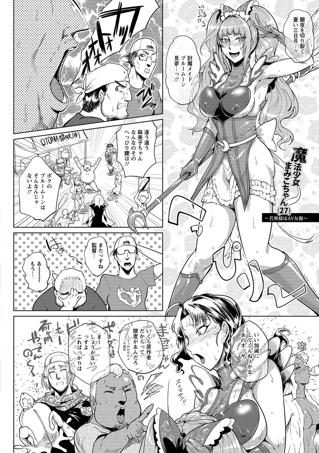 [Sagattoru] Hazukashime no Ran Tanetsuke Gokumon Sikyuu Ikimawashi Fhentai - Page 160