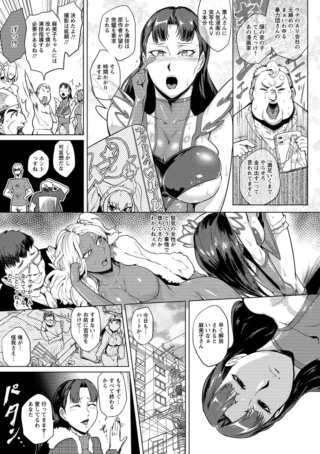 [Sagattoru] Hazukashime no Ran Tanetsuke Gokumon Sikyuu Ikimawashi Fhentai - Page 161