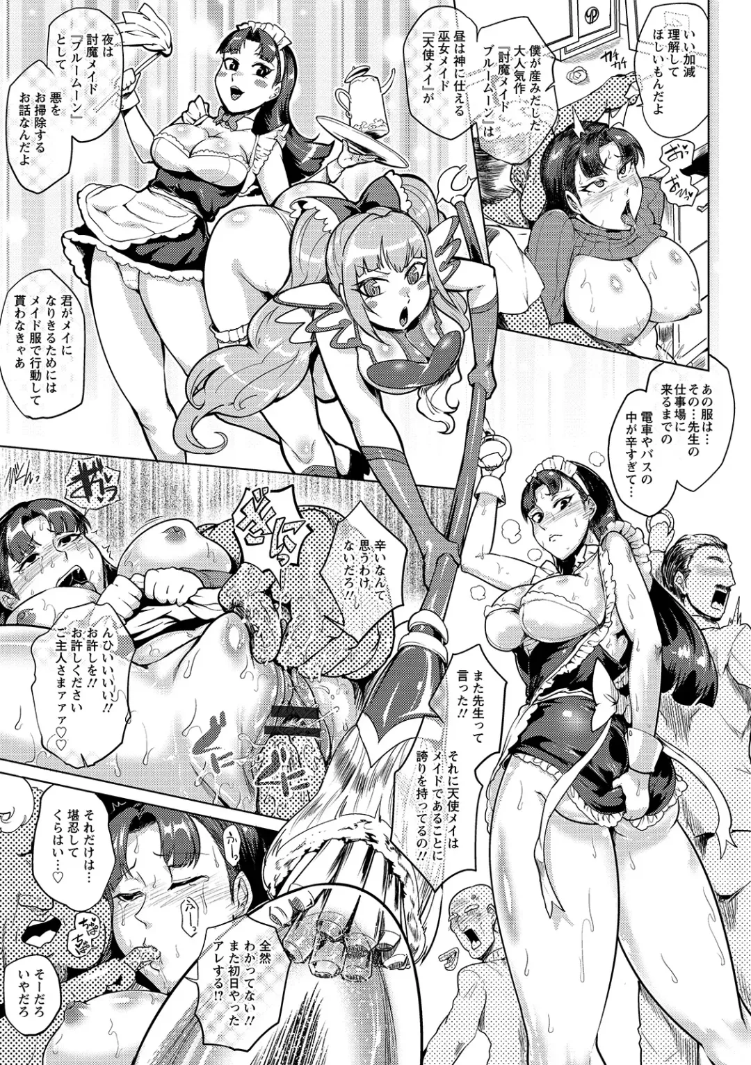 [Sagattoru] Hazukashime no Ran Tanetsuke Gokumon Sikyuu Ikimawashi Fhentai - Page 163