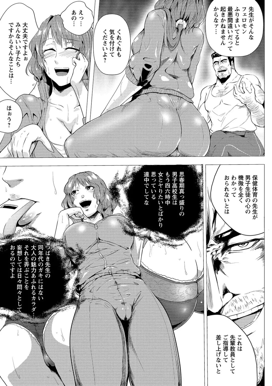 [Sagattoru] Hazukashime no Ran Tanetsuke Gokumon Sikyuu Ikimawashi Fhentai - Page 185