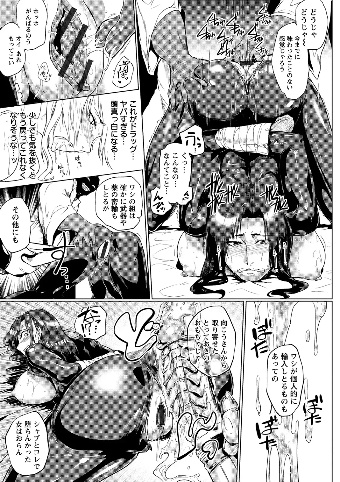 [Sagattoru] Hazukashime no Ran Tanetsuke Gokumon Sikyuu Ikimawashi Fhentai - Page 79