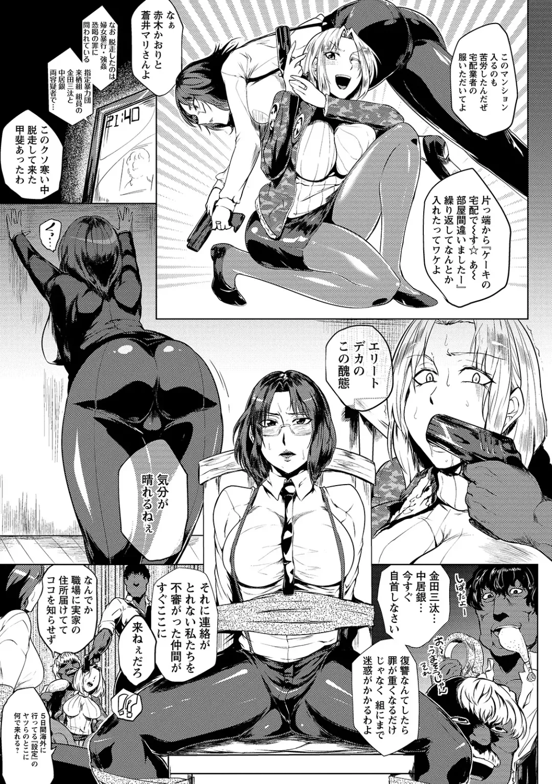[Sagattoru] Hazukashime no Ran Tanetsuke Gokumon Sikyuu Ikimawashi Fhentai - Page 95
