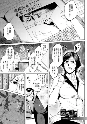 [Sagattoru] Hazukashime no Ran Tanetsuke Gokumon Sikyuu Ikimawashi Fhentai - Page 137