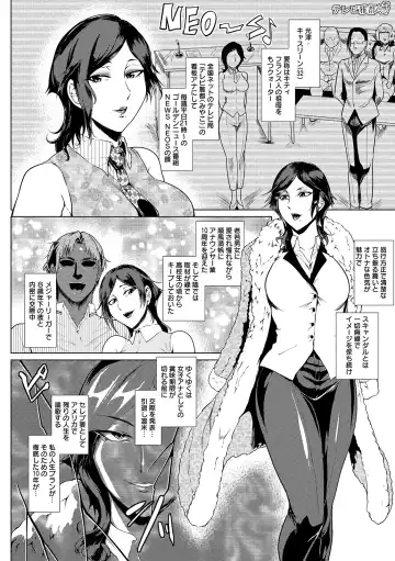 [Sagattoru] Hazukashime no Ran Tanetsuke Gokumon Sikyuu Ikimawashi Fhentai - Page 138