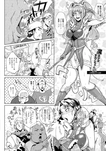 [Sagattoru] Hazukashime no Ran Tanetsuke Gokumon Sikyuu Ikimawashi Fhentai - Page 160