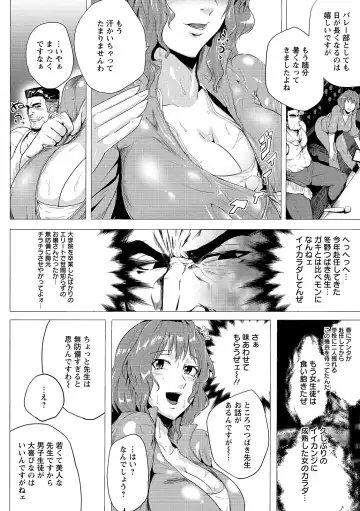 [Sagattoru] Hazukashime no Ran Tanetsuke Gokumon Sikyuu Ikimawashi Fhentai - Page 184