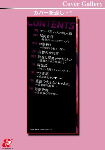 [Sagattoru] Hazukashime no Ran Tanetsuke Gokumon Sikyuu Ikimawashi Fhentai - Page 208