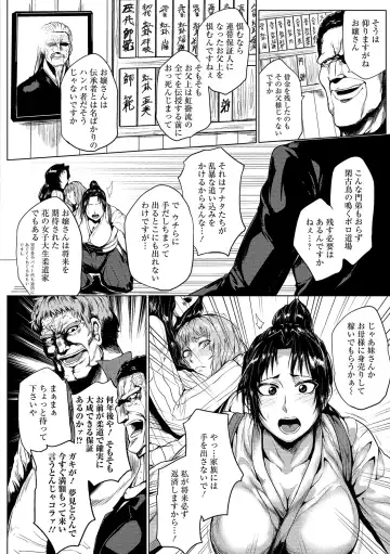 [Sagattoru] Hazukashime no Ran Tanetsuke Gokumon Sikyuu Ikimawashi Fhentai - Page 30