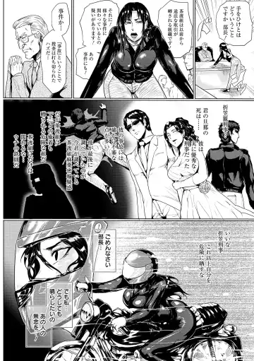 [Sagattoru] Hazukashime no Ran Tanetsuke Gokumon Sikyuu Ikimawashi Fhentai - Page 73