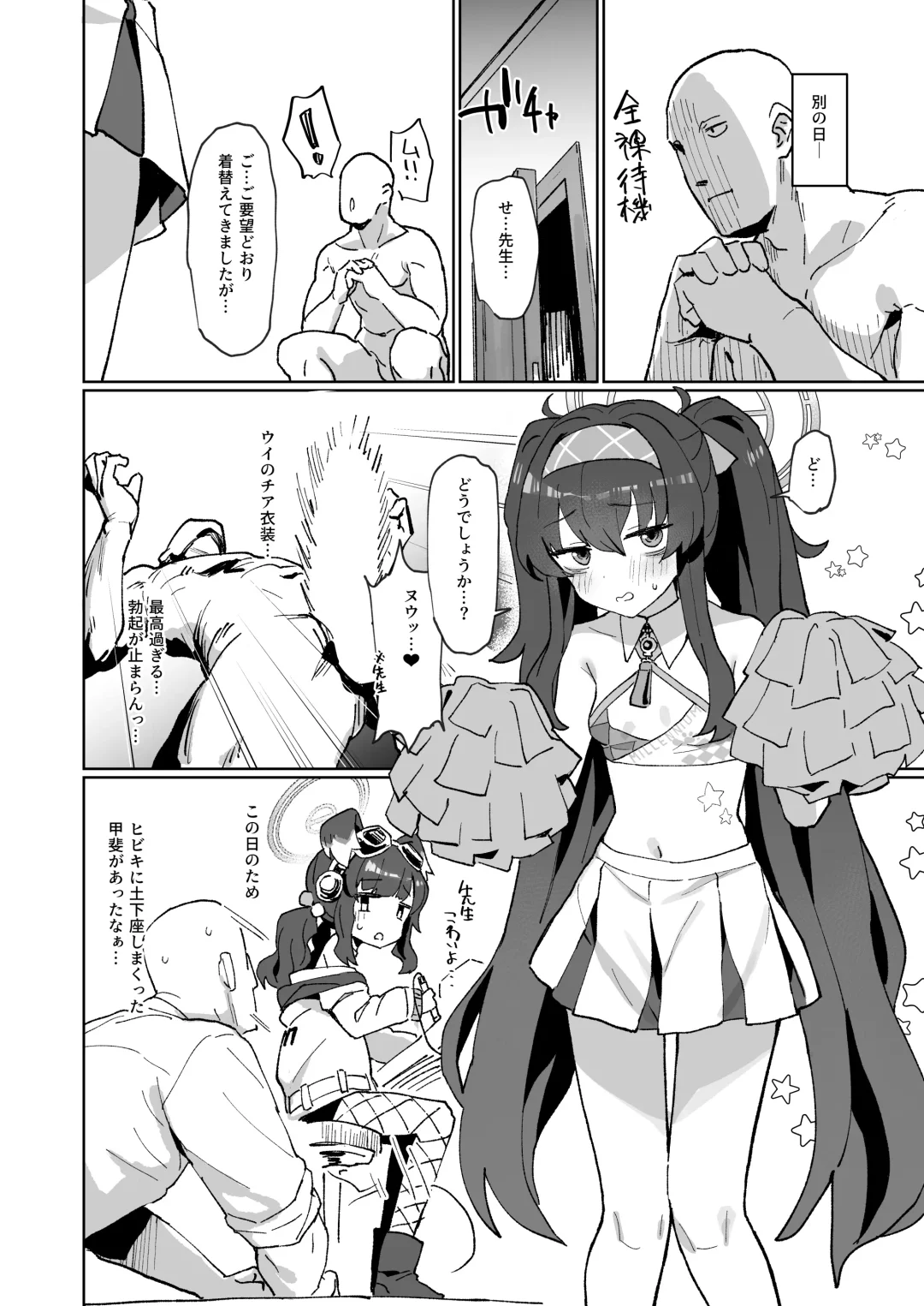 [Deadflow] Ui Ui Witch ni Winning Shot o! Fhentai - Page 19